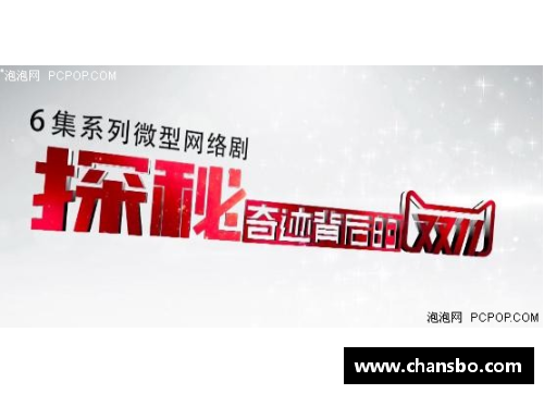 中国体育明星姓氏探秘:背后的故事与成就解析